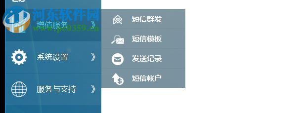 蓝迪会员管理软件下载 2.0 官方版
