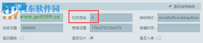 ppvod云转码视频系统 2.10.6 官方最新版