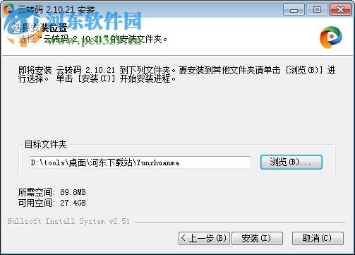 ppvod云转码视频系统 2.10.6 官方最新版