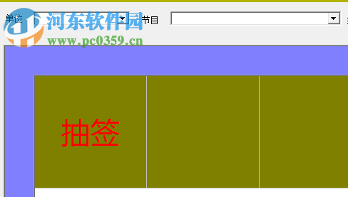 比赛抽签工具 2.2.0 免费版