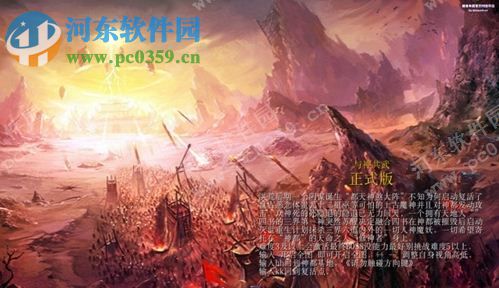 与神共武1.6.0【附隐藏英雄密码】 正式版