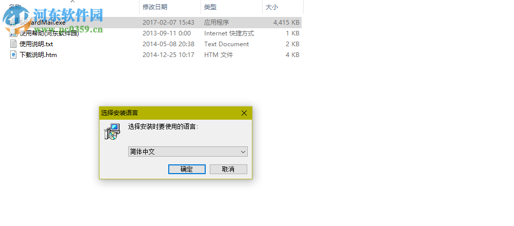 数苑邮件客户端下载 1.0.2.3 官方版
