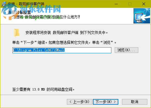 数苑邮件客户端下载 1.0.2.3 官方版