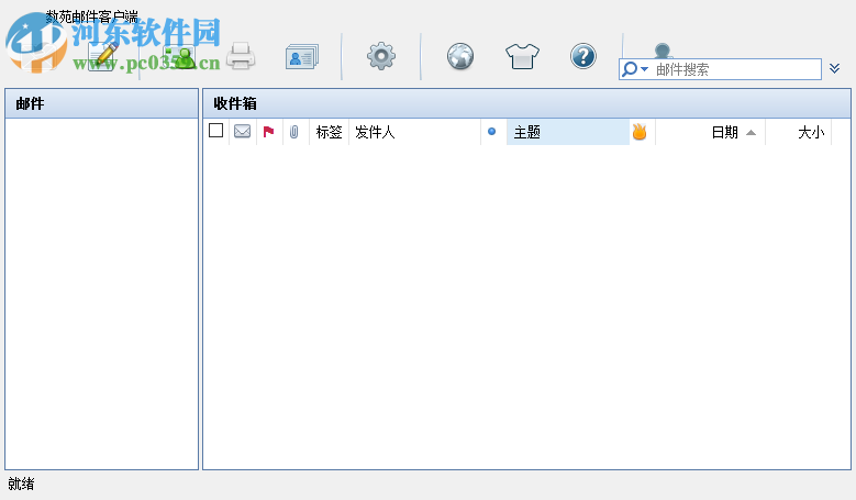 数苑邮件客户端下载 1.0.2.3 官方版