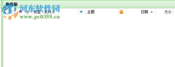 数苑邮件客户端下载 1.0.2.3 官方版