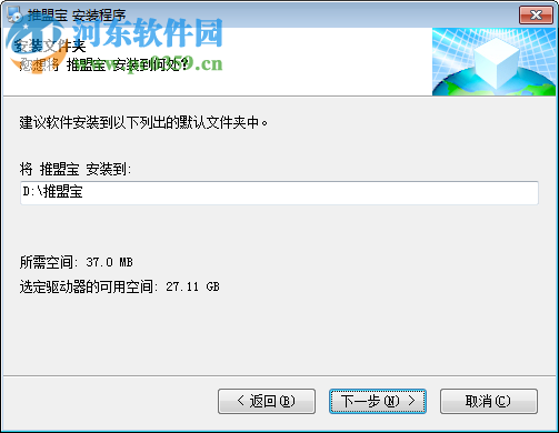 推盟宝下载 7.5 官网版