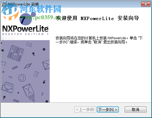 NXPowerLite Desktop(文档压缩工具) 8.0.2 中文版