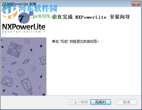NXPowerLite Desktop(文档压缩工具) 8.0.2 中文版