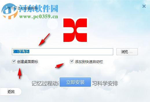 学考乐软件 4.1.3 官方最新版