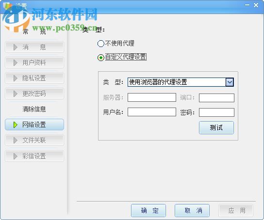 中国移动手机桌面助理MDA 4.2.6.158 官方版