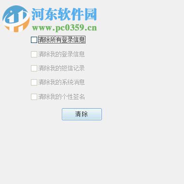 中国移动手机桌面助理MDA 4.2.6.158 官方版