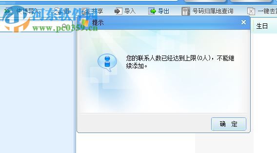 中国移动手机桌面助理MDA 4.2.6.158 官方版