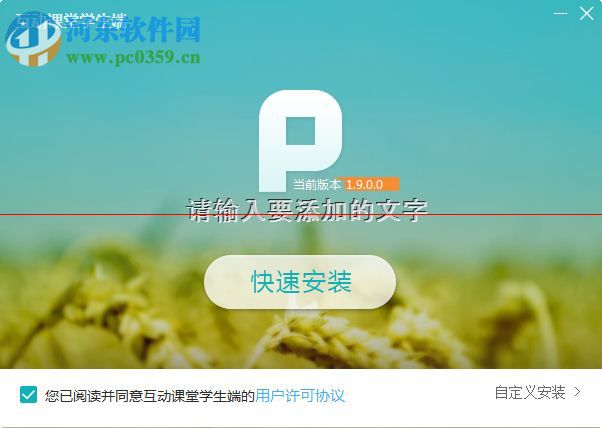 101教育互动课堂学生端 1.11.11 官方版