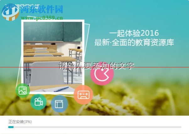 101教育互动课堂学生端 1.11.11 官方版