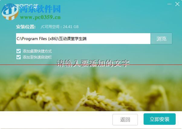 101教育互动课堂学生端 1.11.11 官方版