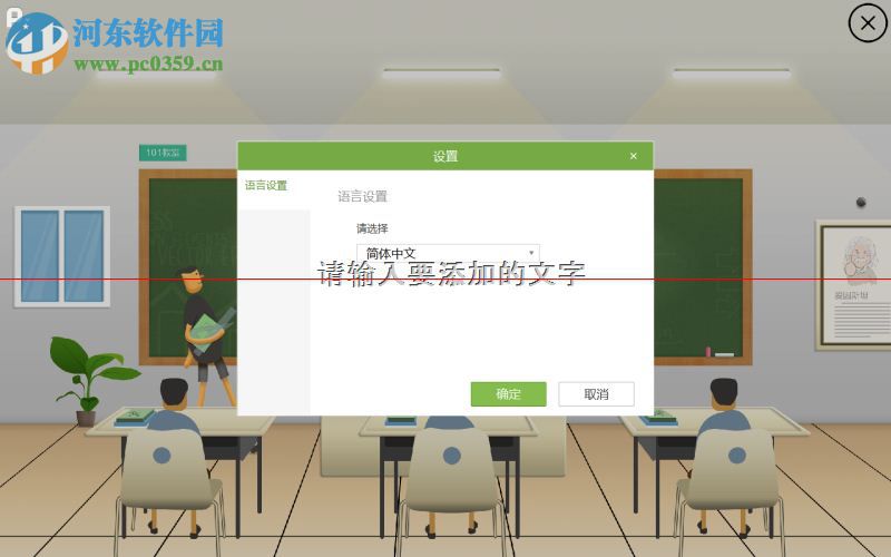 101教育互动课堂学生端 1.11.11 官方版