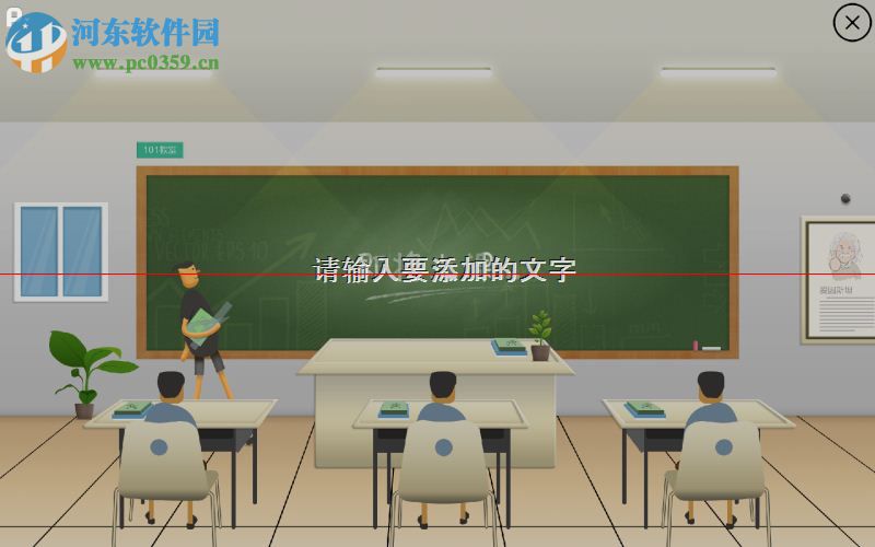 101教育互动课堂学生端 1.11.11 官方版