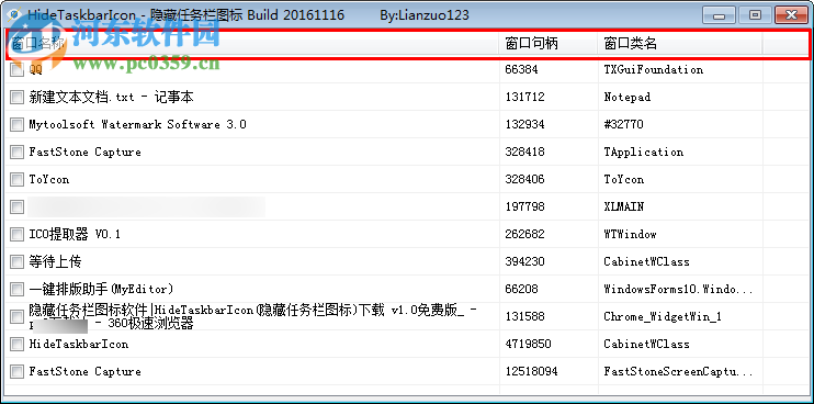 HideTaskbarIcon(隐藏任务栏图标) 1.0 免费版