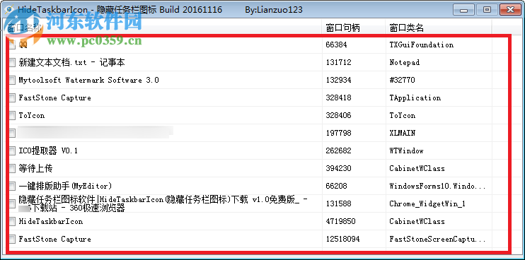 HideTaskbarIcon(隐藏任务栏图标) 1.0 免费版