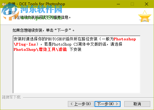 dce tools(照片美化滤镜) 1.0 汉化版