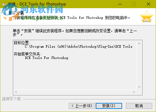 dce tools(照片美化滤镜) 1.0 汉化版