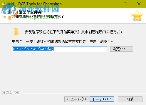 dce tools(照片美化滤镜) 1.0 汉化版