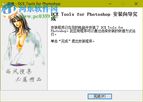 dce tools(照片美化滤镜) 1.0 汉化版