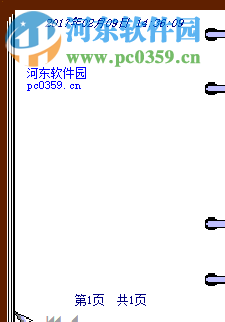 提醒备忘录软件 1.0 官方版