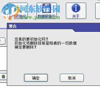 行程小贴士软件 3.0 官方版