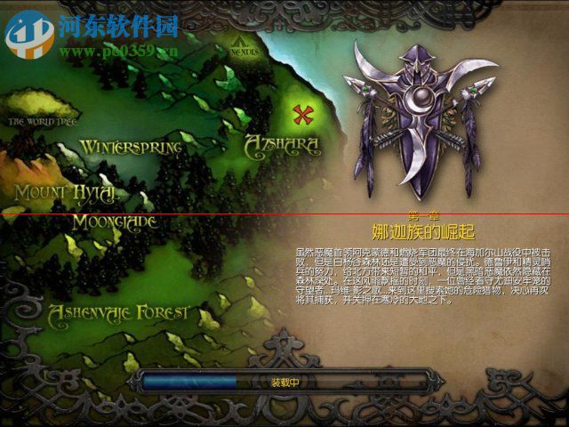 魔兽争霸3冰封王座1.24e中文版 绿色免安装版