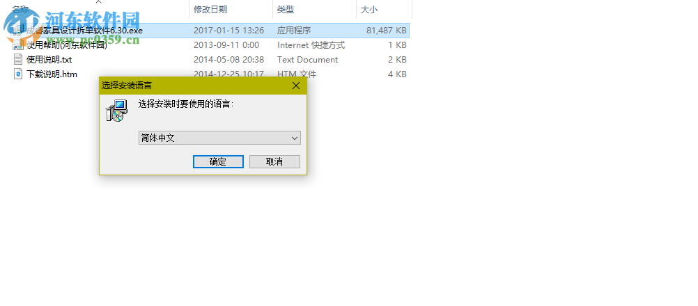 成睿家具设计拆单软件下载 6.31 官方版