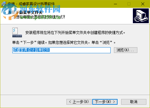 成睿家具设计拆单软件下载 6.31 官方版