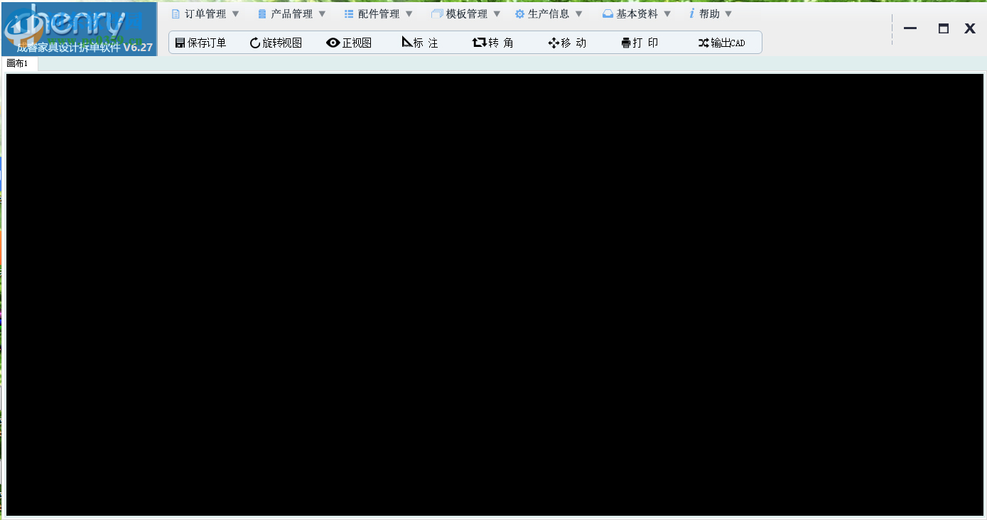 成睿家具设计拆单软件下载 6.31 官方版