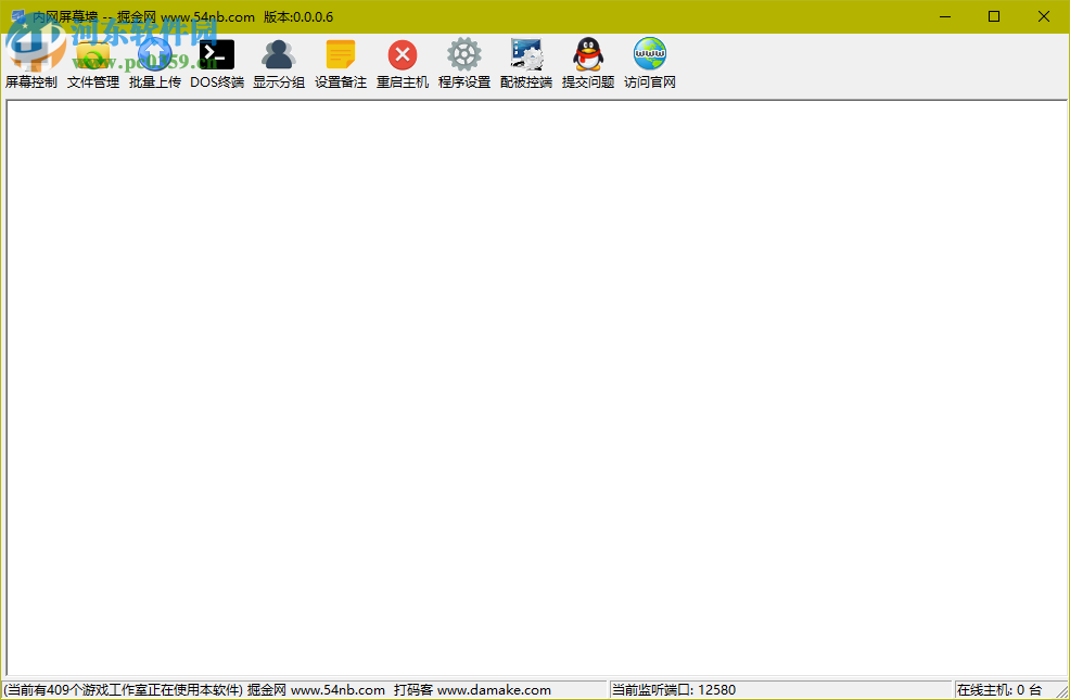 内网屏幕墙下载 0.0.0.6 官方版