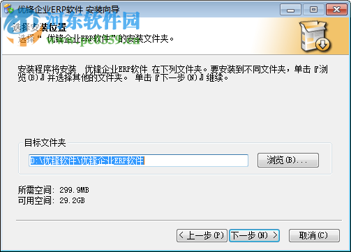 优锋企业ERP进销存软件 12.8 免费版