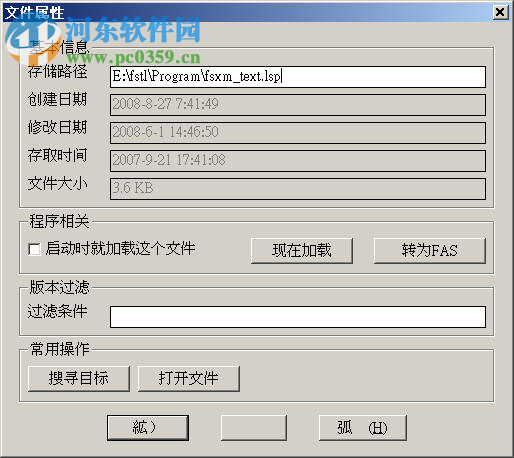 飞诗工具箱免费下载 2017 免费版