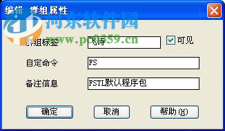 飞诗工具箱免费下载 2017 免费版