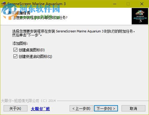 3D热带鱼水族箱屏幕保护下载 3.2 免费中文版