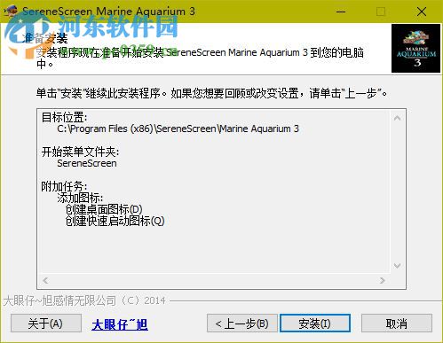 3D热带鱼水族箱屏幕保护下载 3.2 免费中文版