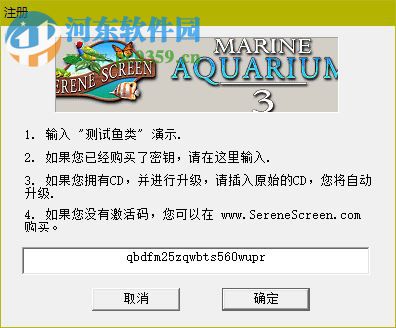 3D热带鱼水族箱屏幕保护下载 3.2 免费中文版