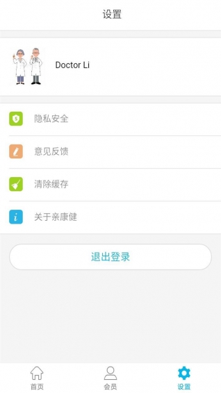 亲康健医生版(5)