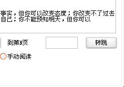 朗读者小说阅读器(The Reader) 2.0.0.0 官方版