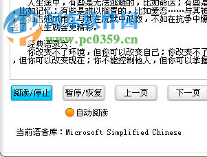 朗读者小说阅读器(The Reader) 2.0.0.0 官方版