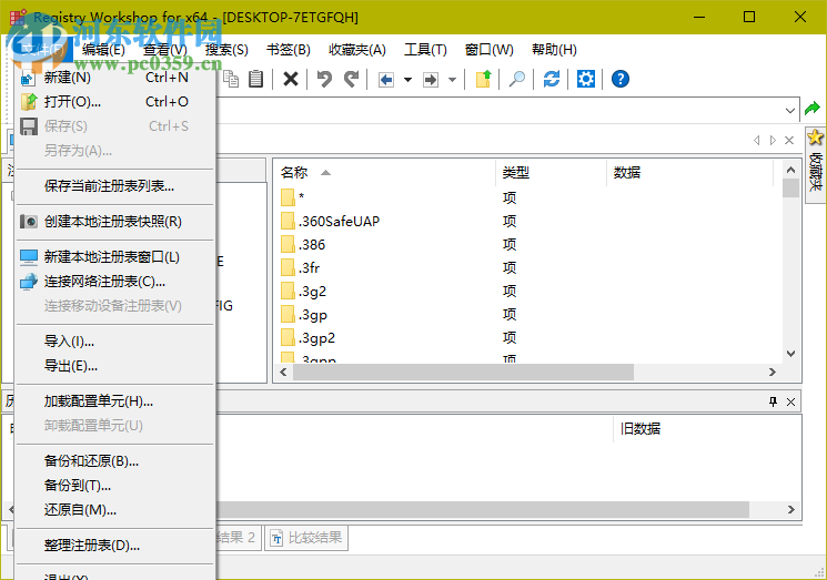 RegistryWorkshop(注册表管理工具) 5.0.1 绿色破解版