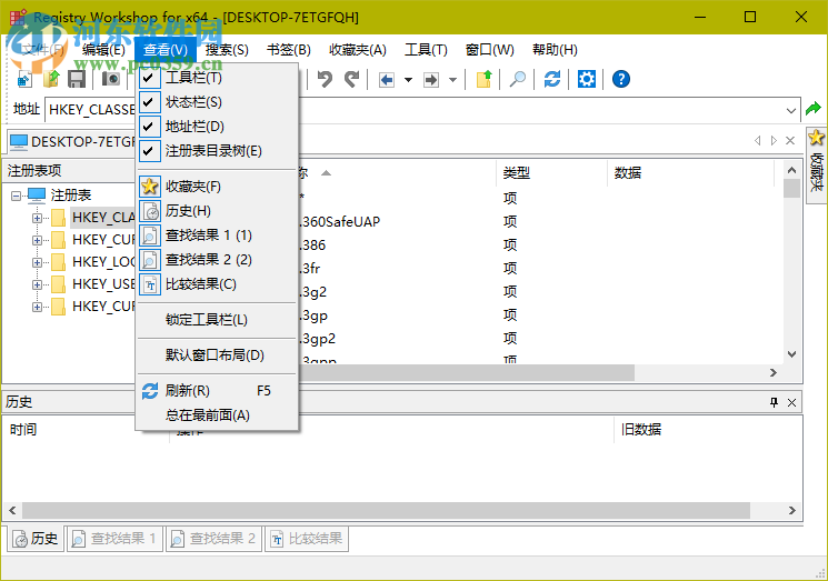 RegistryWorkshop(注册表管理工具) 5.0.1 绿色破解版