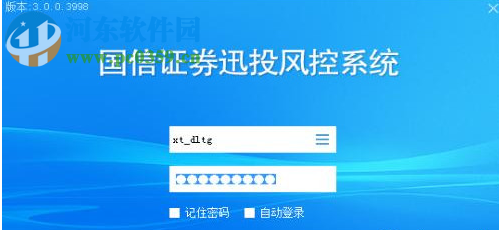 国信迅投风控系统下载 3.0.1.12477 官方版