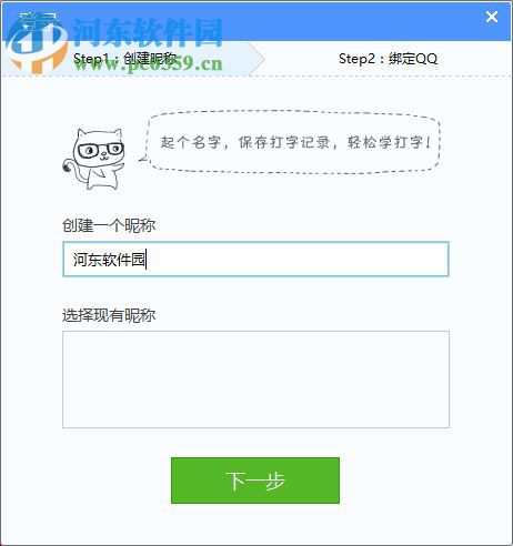 金山拼音打字练习软件 2017 免费版