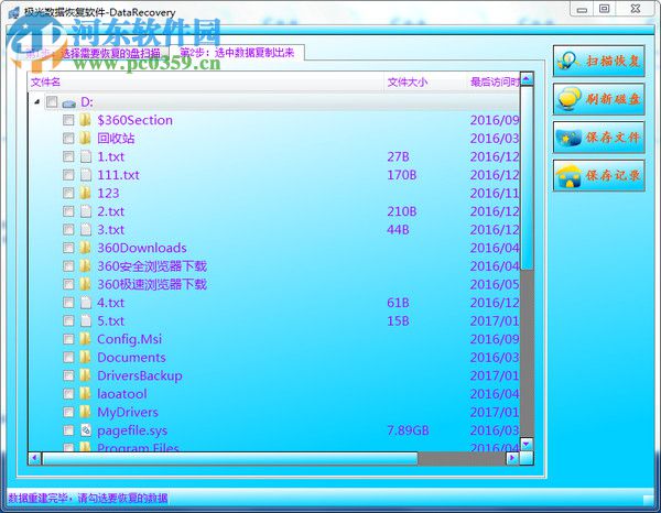 极光数据恢复软件下载 2.4 官方免费版