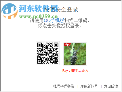 说说助手 3.0 电脑版