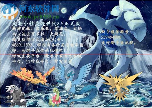 宠物小精灵超世代2.67 正式版